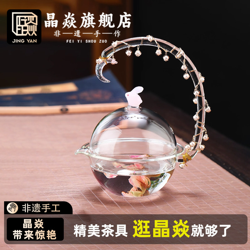 晶焱玉兔望月玻璃茶壶轻奢高颜值茶具女国风茶道新款新中式礼盒,餐饮具,茶壶,淘宝优惠券,粉丝福利购,淘宝优惠卷