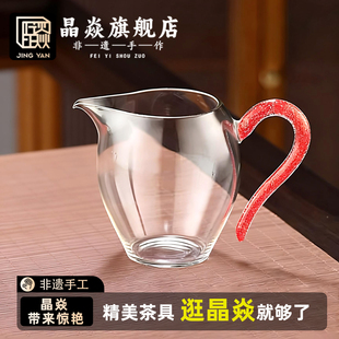 晶焱红金公道杯描金款高档茶具玻璃公道杯家用茶具大容量透明精致