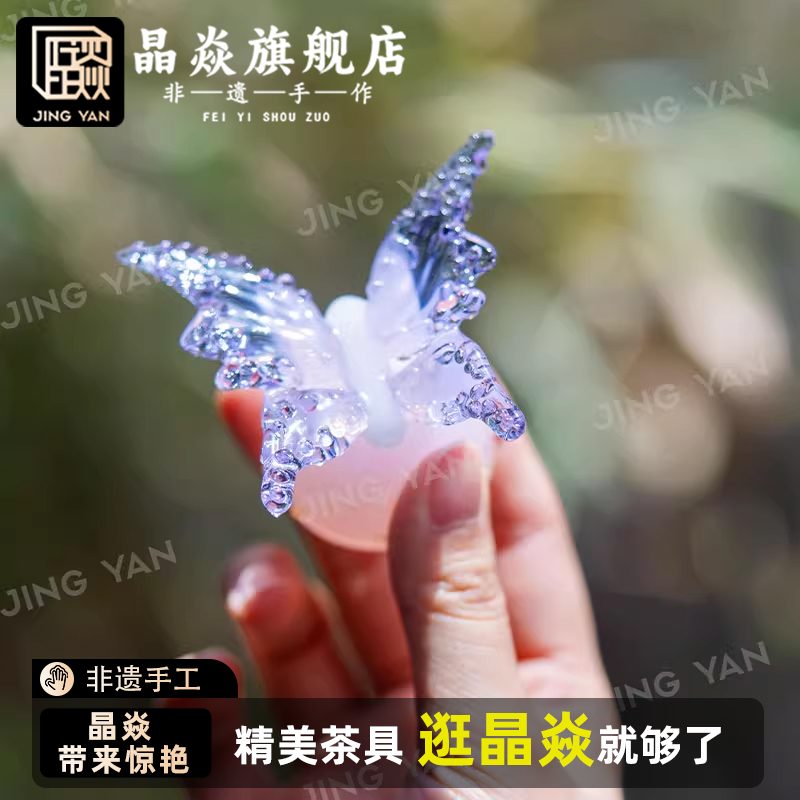 晶焱蝴蝶高颜值盖置盖托