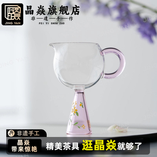 晶焱花蕊玻璃公道杯高颜值高茶杯创意玻璃杯品茗杯耐热精致茶具