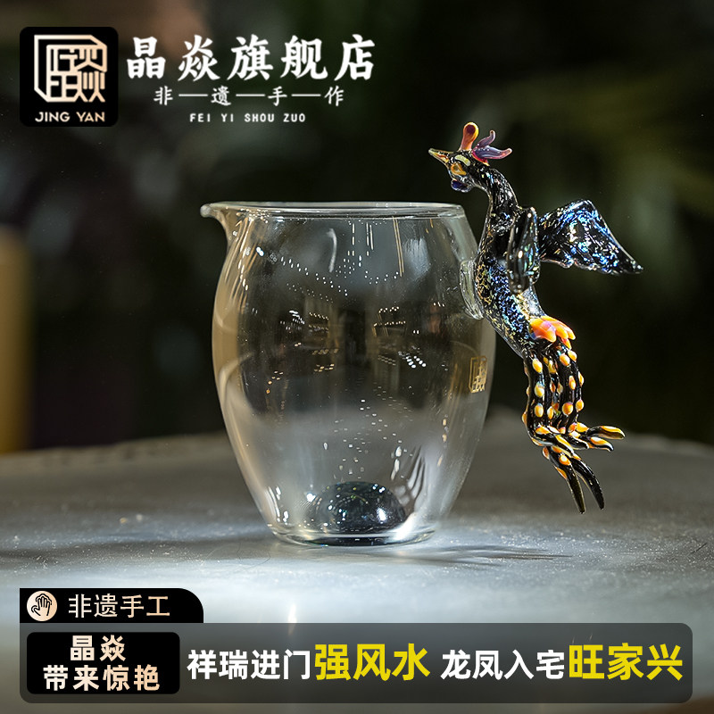 晶焱五彩黑金凤凰公道杯高端玻璃茶具绝美高颜值中式国风礼盒送礼,餐饮具,公道杯,淘宝优惠券,粉丝福利购,淘宝优惠卷