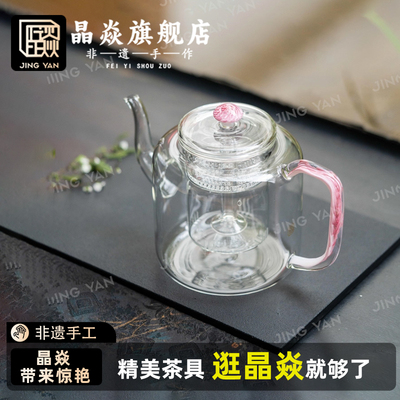 晶焱方雅壶玻璃侧把壶高颜值耐高温蒸煮一体茶壶泡茶器茶水分离