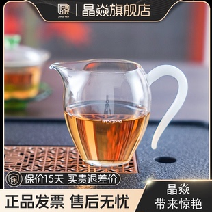 晶焱旗舰店清颜高档玻璃公道杯高硼硅耐热玻璃茶具高端品牌分茶器