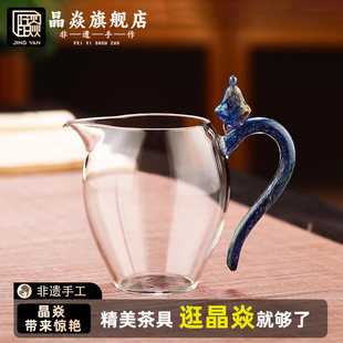 晶焱禅意茶具无事佛玻璃公道杯加厚手工中式分茶器高硼硅茶具配件