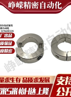 PSCSP10/12/15/16/20/25/30/35/40/50/60-10/12/15/18/22 固定环