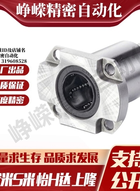 MI思米LHCK/LHCKM6 8 10 12 16紧凑型对切边法兰直线轴承