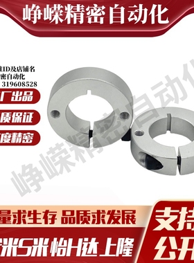 SCSW6/8/10/12/13/15/16/18/20-8/10/12/15/20/25/30铝合金固定环