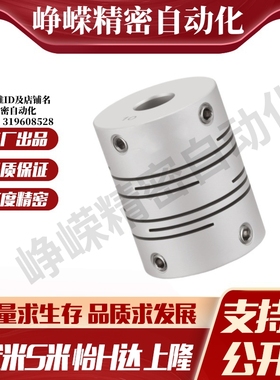 MI思米联轴器GSASL12 16 20 25 32-5-6.35-8-10CPL沟槽式止动螺丝
