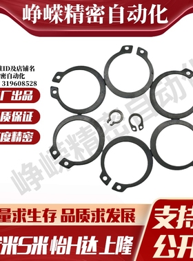 MI思米C型扣环STWN3/4/5/6/7/8/10/11/12/13/14/15/16/17/18卡簧