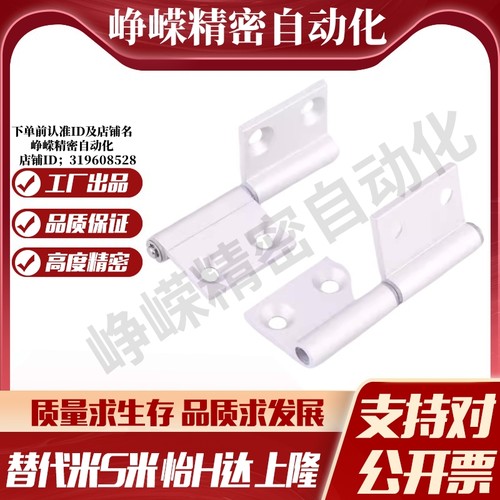 E-LHHPNR E-LHHPNL5/6/8E-LHFC42 E-LHFC32-36/48/62旗型插拔合页