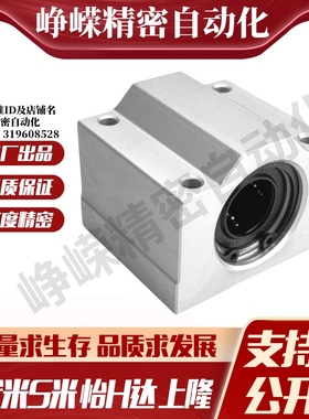 MI思米 LHBBS16 20 25 30 直线轴承固定座组件滑块