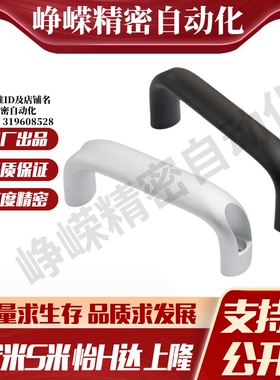 MI思米UADR/UADEL/UADL-100/116/132/150铝合金U型抽屉柜门拉手