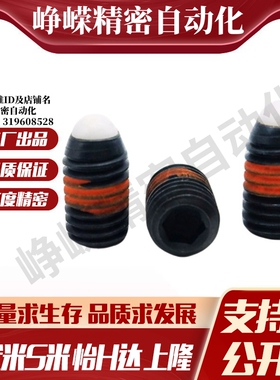 MI思米NBSJ4/NBSJ5/NBSJ6/NBSJ8/NBSJ10/NBSJ12/NBSJ16树脂球头