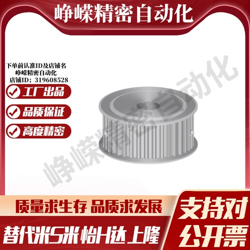 M思米C-HTPA25S8M250-A-N12 N15 N16 N17 N20 N22 N25 N30同步轮