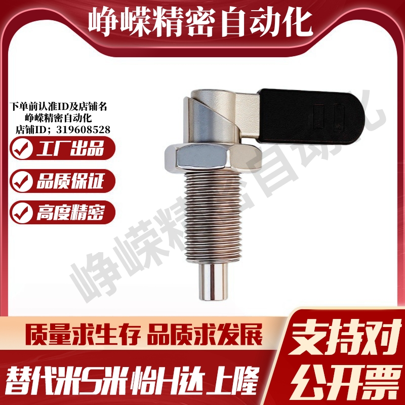 M思米 SPXVBK20-8 SPXVBK20-10 SPXVBK20-12 旋钮柱塞