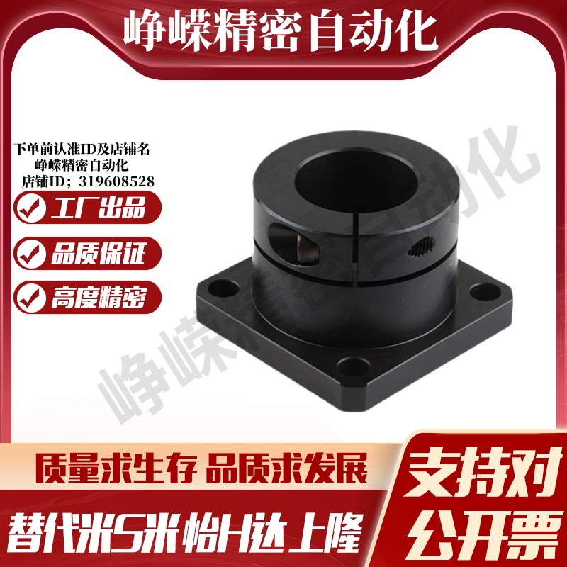 STHWSB/STHWSBL12/16/20/25/30方法兰导向轴支座开口型光轴固定座