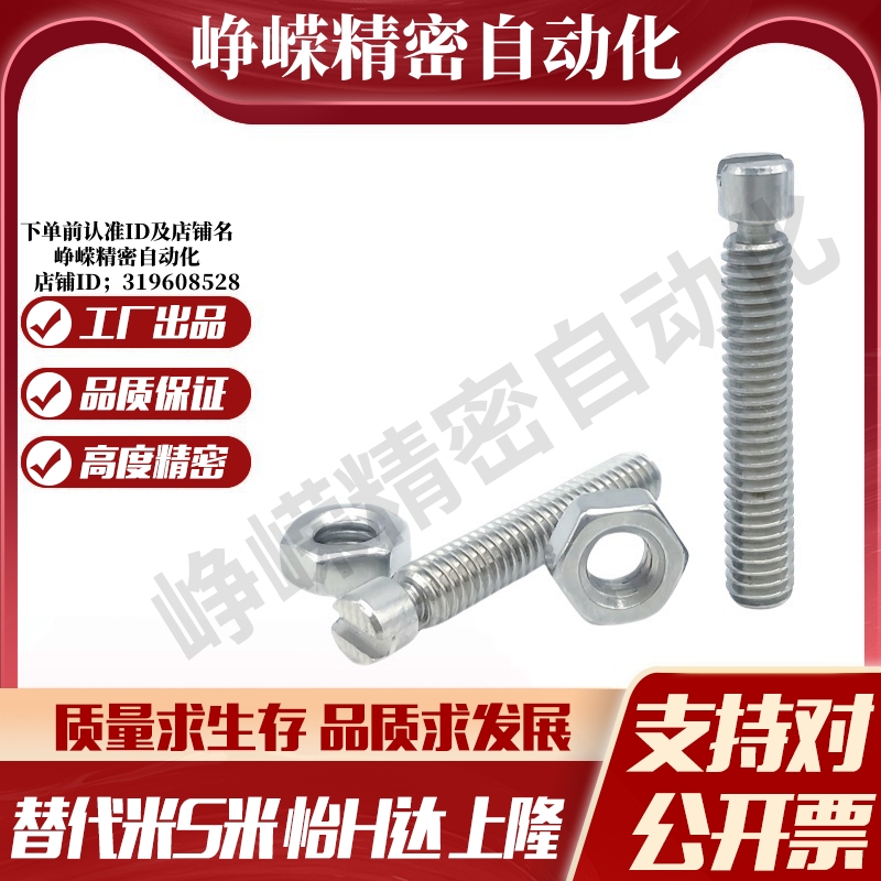 M思米C-BSPO3/4/5/6/8-15/20/25/35/45拉伸弹簧用支柱槽型外螺纹