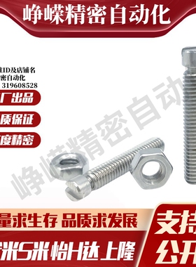 M思米C-BSPO3/4/5/6/8-15/20/25/35/45拉伸弹簧用支柱槽型外螺纹