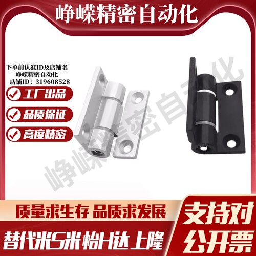 MI思米HHPTF/HHPTFB6/8/8-6 HFK21可调节扭矩铰链 铝合金合页