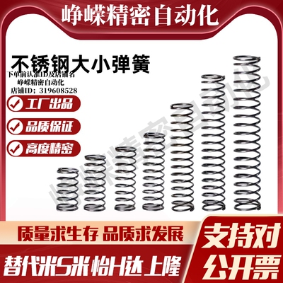M思米C-UH4 5 6 8 10 13 16 20-5 10 15 20 25 30 35压缩弹簧304