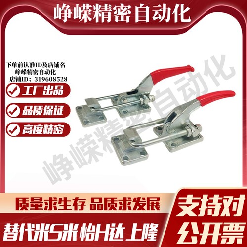 WDC40380/WDC40370 代替怡合达门闩拉紧式 法兰底座快速夹钳