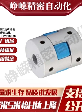 SHANG隆CPHC/CPHCK-D14 D20 D25 D30 35梅花式联轴器止动螺丝型