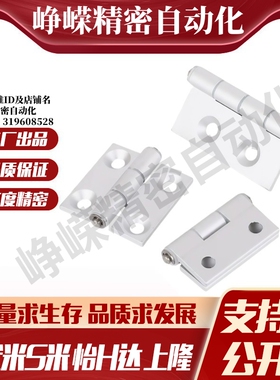 M思米C-HHDLS8-6 C-HHDLS845-5 C-HHDLS845-6合页铰链