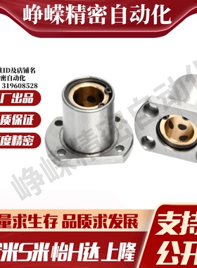 YI合达OFZ62-d6 8 10 12 13 16 20直线轴承带对切边法兰石墨铜套