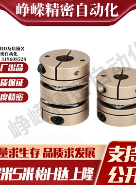YI合达联轴器DEG04-D82-d24 25 28 30 32 35-e2528夹紧螺钉夹紧型