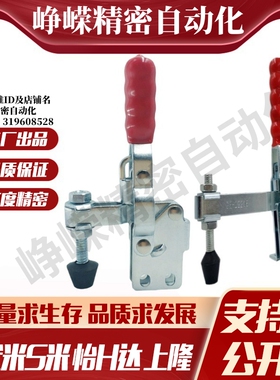 C-LD-12401/C-LD-13002B MI思米快速夹具/快速肘夹