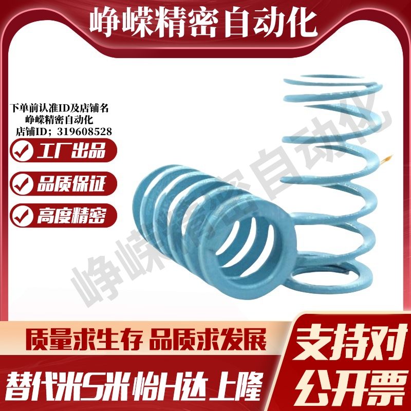 MI思米矩形螺旋弹簧SWU14.5-15/20/25/30/35/40/45/50/55/60/65