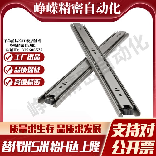 YI合达IDC31-250/300/350/400/450/500/550不锈钢工业滑轨