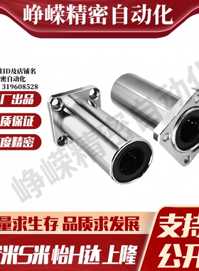 M思米 LHZSW6 8 10 12 13 16 20 25 30/G H L 反向沉孔方法兰型