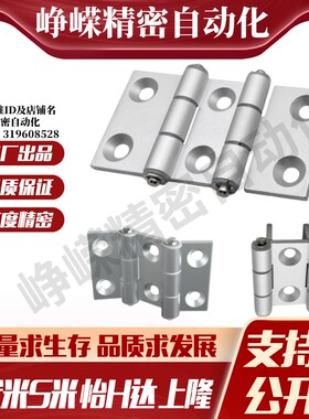 YI合达AKQ01AKQ03-G-Z-LR-7947/9047/10463A/7975/10475/9075合页