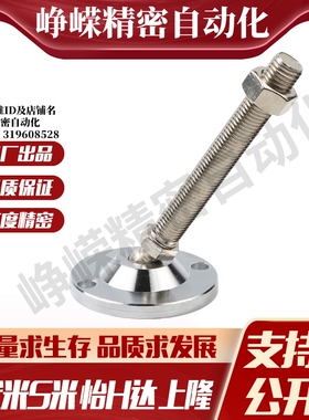 YI合达WAG71/WAG73/WAG74超重载型防震脚杯 万向调节型圆形