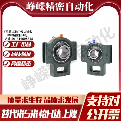 MI思米HDTKP12 P17 P20 P25 P30 P35 P40 P45 P50滚珠轴承组件