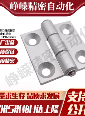 E-LC-HHBDL8-45 E-LC-HHDL8-45 MI思米平合页 铝合金 重载 锥孔型