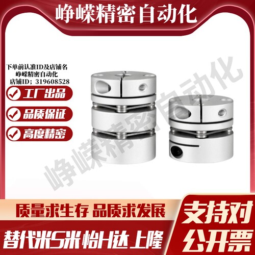 SHANG隆联轴器CPPDK-D19-A6 6.35 7 8-B6 6.35 7 8单簧片式带键槽