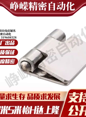 MI思米HHSY HHSYZ40/50/65/75/90/100不锈钢重物用焊接铰链 合页