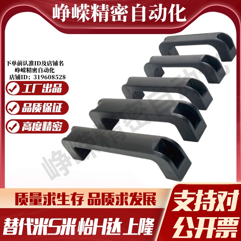 MI思米铝合金制型材用GHHD19/26/28-A/P 拉手