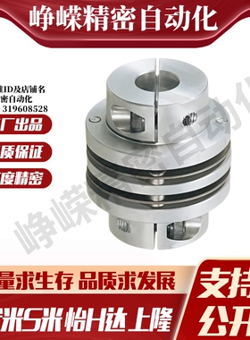 M思米 CPDD32 40 50 63 联轴器 双膜片式夹持型