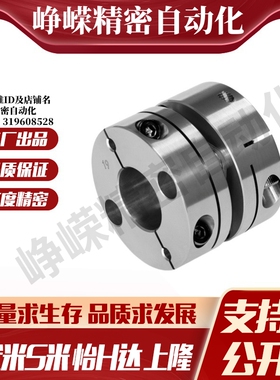YI合达联轴器DEG13/DEG03-D19/26/29/34/39/44/56/-d10/d15-e14