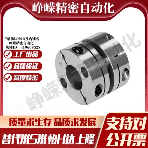 YI合达联轴器DEG13/DEG03-D19/26/29/34/39/44/56/-d10/d15-e14