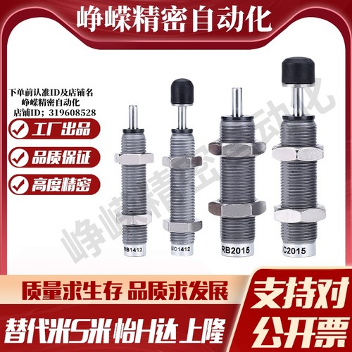 J-WJS01/02/03-0604-0806-1008-1210-1412-1416 碳钢油压缓冲器