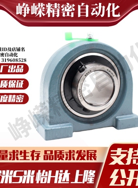 T-BDP-203/204/205/206/207/208/209/210带窄型立式座带座轴承