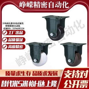 怡合达美式 D40 脚轮固定型 CBK03 125 CBK01 100