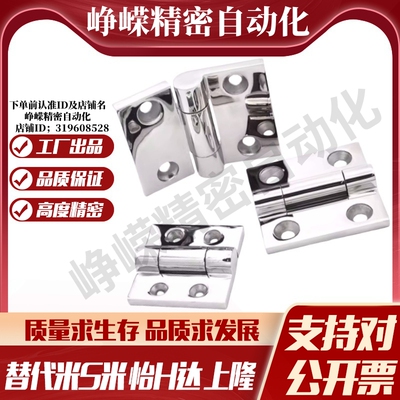 MI思米HHSZTN-50/60/75/100不锈钢重物用蝶形铰链 合页