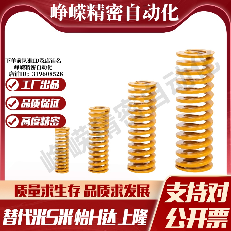 S隆SRA-D50/D60 L60 70 80 90 100 125 150 175 200 300矩形弹簧