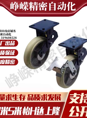 CFP30/CFP31/D100/D125/D150/D200/B-AT-AR--AS 怡合达减震胶轮