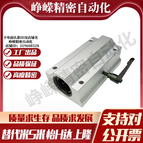 Y合达LMT52-d16 d20 d25 d30-L/R带夹紧把手直线轴承箱式双村型